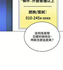 Page 175 of 30cm立约人 第一季 - preview thumbnail