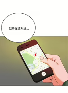 Page 177 of 30cm立约人 第一季 - preview thumbnail