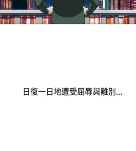 Page 18 of 30cm立约人 第一季 - preview thumbnail