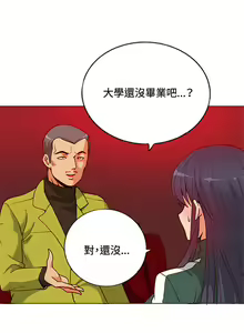 Page 181 of 30cm立约人 第一季 - preview thumbnail