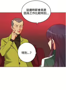 Page 182 of 30cm立约人 第一季 - preview thumbnail