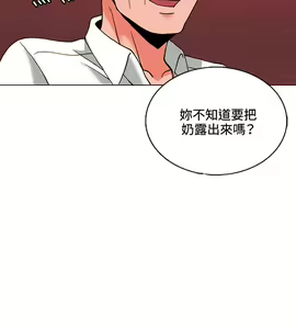Page 186 of 30cm立约人 第一季 - preview thumbnail