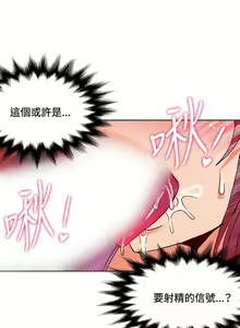 Page 195 of 30cm立约人 第一季 - preview thumbnail