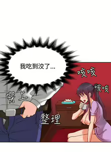 Page 201 of 30cm立约人 第一季 - preview thumbnail