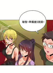 Page 205 of 30cm立约人 第一季 - preview thumbnail
