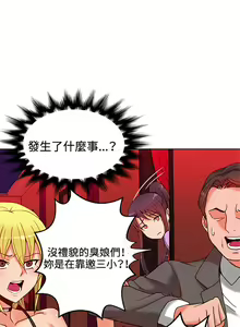 Page 207 of 30cm立约人 第一季 - preview thumbnail