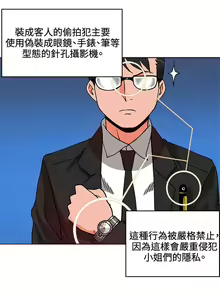 Page 209 of 30cm立约人 第一季 - preview thumbnail