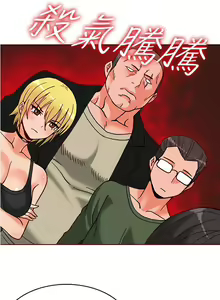 Page 210 of 30cm立约人 第一季 - preview thumbnail