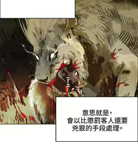 Page 212 of 30cm立约人 第一季 - preview thumbnail