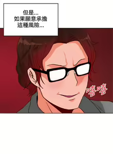 Page 214 of 30cm立约人 第一季 - preview thumbnail