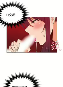 Page 218 of 30cm立约人 第一季 - preview thumbnail