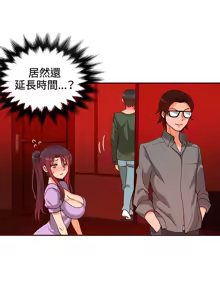 Page 220 of 30cm立约人 第一季 - preview thumbnail
