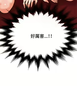 Page 223 of 30cm立约人 第一季 - preview thumbnail