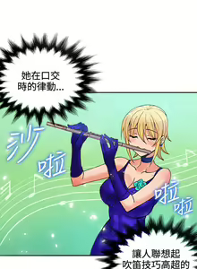 Page 224 of 30cm立约人 第一季 - preview thumbnail