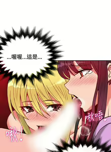 Page 228 of 30cm立约人 第一季 - preview thumbnail