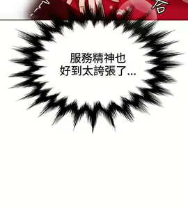 Page 231 of 30cm立约人 第一季 - preview thumbnail