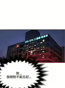 Page 234 of 30cm立约人 第一季 - preview thumbnail