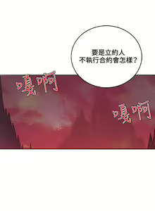 Page 239 of 30cm立约人 第一季 - preview thumbnail