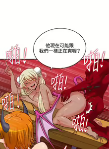 Page 242 of 30cm立约人 第一季 - preview thumbnail