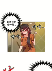 Page 245 of 30cm立约人 第一季 - preview thumbnail