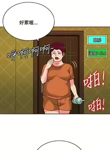 Page 258 of 30cm立约人 第一季 - preview thumbnail