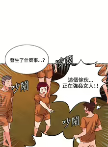 Page 267 of 30cm立约人 第一季 - preview thumbnail