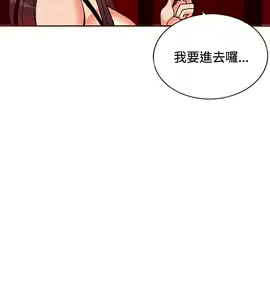 Page 273 of 30cm立约人 第一季 - preview thumbnail