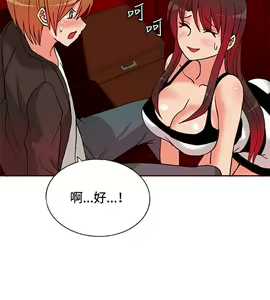 Page 275 of 30cm立约人 第一季 - preview thumbnail