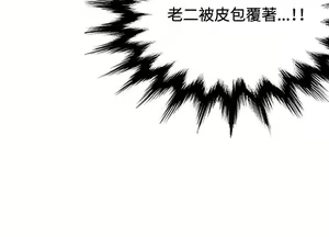 Page 277 of 30cm立约人 第一季 - preview thumbnail