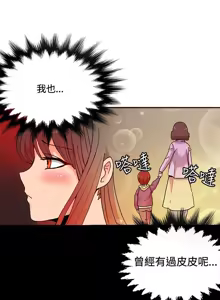Page 278 of 30cm立约人 第一季 - preview thumbnail