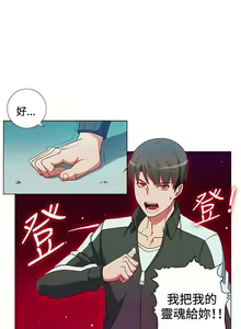 Page 28 of 30cm立约人 第一季 - preview thumbnail