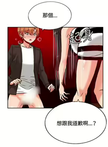 Page 284 of 30cm立约人 第一季 - preview thumbnail