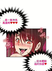 Page 288 of 30cm立约人 第一季 - preview thumbnail