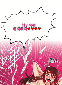 Page 291 of 30cm立约人 第一季 - preview thumbnail
