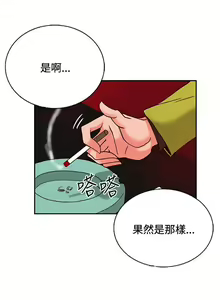 Page 294 of 30cm立约人 第一季 - preview thumbnail