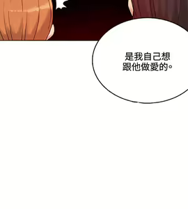 Page 297 of 30cm立约人 第一季 - preview thumbnail