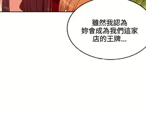 Page 299 of 30cm立约人 第一季 - preview thumbnail