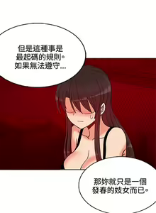 Page 300 of 30cm立约人 第一季 - preview thumbnail