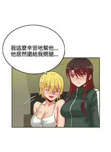 Page 305 of 30cm立约人 第一季 - preview thumbnail