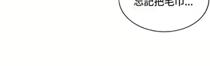 Page 309 of 30cm立约人 第一季 - preview thumbnail