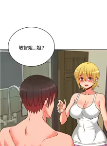 Page 312 of 30cm立约人 第一季 - preview thumbnail