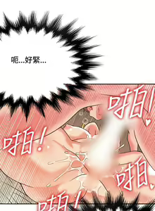 Page 327 of 30cm立约人 第一季 - preview thumbnail