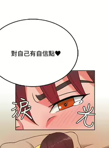 Page 329 of 30cm立约人 第一季 - preview thumbnail