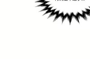 Page 334 of 30cm立约人 第一季 - preview thumbnail