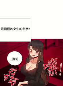 Page 339 of 30cm立约人 第一季 - preview thumbnail