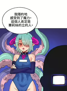 Page 341 of 30cm立约人 第一季 - preview thumbnail