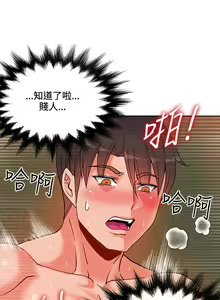 Page 345 of 30cm立约人 第一季 - preview thumbnail