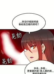 Page 354 of 30cm立约人 第一季 - preview thumbnail