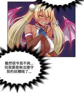 Page 357 of 30cm立约人 第一季 - preview thumbnail