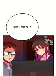Page 365 of 30cm立约人 第一季 - preview thumbnail